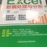 【规格任选】word excel ppt从入门到精通wps教程表格制作函数office书籍办公软件计算机应用基础知识自学书籍电脑入门办公软件自动化教程 【2册】word excel ppt+零基础会计 实拍图