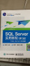 SQL Server实用教程（第5版）（SQL Server 2008版）（含视频教学） 实拍图