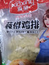 夏星（xiaxing） 夏星藤椒鸡排1000g鸡排半成品油炸鸡块汉堡鸡排炸鸡鸡排裹粉鸡排 实拍图