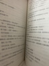 蜜汁炖鱿鱼(杨紫、李现主演《亲爱的，热爱的》原著小说，《密室困游鱼》姐妹篇) 实拍图