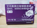 [耐信] 艾司奥美拉唑镁肠溶片 20mg*7片/盒 10盒装 实拍图