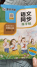 2024新版课堂笔记语文三年级下册人教版小学课本同步教材书学霸课堂笔记全解下学期教科书预习 乐学熊 晒单实拍图