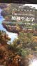 国外经典教材译丛：植被生态学（原著第2版）/国外生命科学优秀教材 实拍图