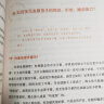 天赋教养：刘墉谈亲子教育的40堂课 实拍图