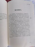 小老鼠皮克历险记 中小学课外阅读 无障碍阅读 智慧熊图书 新老版本随机发货 实拍图
