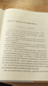服务即营销的终极秘密：代理记账公司的管理与营销 实拍图