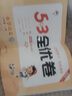 【新华书店】2025版53天天练一二三四五六年级下册上册语文数学英语人教教材同步随堂练习册曲一线5.3同步训练人教版五三天天练5+3 语文+数学 人教版 三年级上册【2025秋】 实拍图