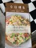今日系列：便当+沙拉（套装共2册） 实拍图