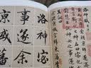 墨点字帖 颜真卿颜勤礼碑水写毛笔字帖仿宣水写布习字宝颜体楷书入门临摹学生成人初学毛笔楷书无墨水写布练字专用字帖 实拍图