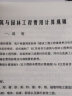 正版现货速发 2007江苏省仿古建筑与园林工程计价表2本   江苏定额 晒单实拍图