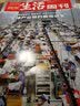 三联生活周刊（2019年第23期，总第1040期） 实拍图