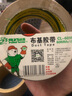 北极熊（Polar bear）强力布基胶带大力胶易手撕 棕色60mm*15y（13.7米）1卷 防台风篷布修补贴地毯固定防水胶带CL-609F 实拍图