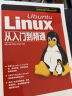 Ubuntu Linux从入门到精通(“十二五”国家重点图书出版规划项目)(异步图书出品) 实拍图