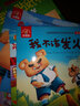 我是最棒泰迪熊双语绘本全套8册 儿童情绪管理与性格培养绘本图画书故事书 幼儿早教益智启蒙绘本 培养孩子好性格高情商好品德 实拍图