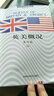 英美概况（第4版 套装上下册）/高等学校教材 实拍图