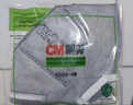 CM朝美 6002A系列独立包装防飞沫唾液防雾霾PM2.5防粉尘成人男女KN95折叠防护口罩 6002A-4头戴式25只【1盒】 实拍图