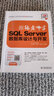 跟韩老师学SQL Server数据库设计与开发 实拍图