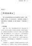 白话精编史记 开学季 实拍图