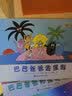 巴巴爸爸发声书系列:咚锵咚锵快乐音乐 点读书 发声书 有声书 早教发声书 早教发声书 点读书 实拍图