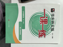 2025新版华东师大版一课一练六年级七年级八年级上下册 九年级全一册 上海版语文+数学+英语+物理+化学增强版普通版 6789年级上下册华东师范大学出版社 沪教版一课一练 上海小学教材配套同步练习册  实拍图