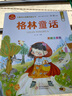 格林童话 注音版 我爱阅读儿童成长经典阅读丛书 有声伴读 著名儿童文学作家彭懿推荐 实拍图