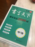 书写天下 初中英语2000词字帖 实拍图