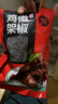 盛京记忆QQ鸡架 沈阳特色鸡架生鲜半成品鸡叉骨鸡肉炸烤厂家顺丰发货 【辣3甜3】QQ鸡架350g*6袋 实拍图