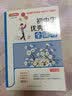 初中生优秀作文全辅导（九年级） 实拍图