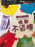 聪明宝宝益智成长绘本 幼儿启蒙读物（套装全8册）袋鼠妈妈童书  实拍图