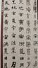 六体千字文 中华碑帖精粹 中华书局自营正版 实拍图