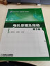 电机原理及拖动（第3版）/普通高等教育电气工程自动化系列规划教材 实拍图