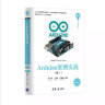 Arduino案例实战（卷Ⅰ）/清华开发者书库 实拍图