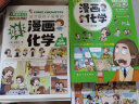 这才是孩子爱看的漫画化学法布尔小学正版全套六6册漫画科普儿童心理学小学生三四五六年级儿童漫画化学启蒙 晒单实拍图