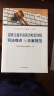 道路交通事故损害赔偿纠纷司法观点与办案规范/法信智慧办案助手系列 晒单实拍图