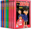名侦探柯南 抓帧漫画 全套1-10册全集 中小学生侦探推理悬疑小说 儿童漫画连环画 河南美术出版社 实拍图