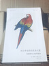 天堂飞鸟 古尔德手绘鸟类图谱 博物文库·博物学经典丛书 实拍图