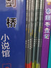 剑桥双语分级阅读 彩绘小说馆 （第1级 套装4册）（剑桥PET级别 单词要求400词以上） 实拍图