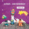 klutz-小小电子工程师（想象力+创造力+动手能力）儿童启蒙早教益智手工制作玩具书礼盒 儿童新年礼物送礼 实拍图