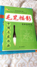 毛笔字帖 颜体 柳体 偏旁 赵体毛笔水写字帖练习  书法教学 基本笔画运笔 成人学生入门练字毛笔字贴 颜体练习 实拍图