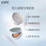 亦博（IOPE）晶钻幻彩水滢气垫BB霜N23N自然色/自然型15g( SPF50+/PA+++)  实拍图