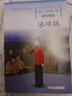 冰项链 新版 四年级下册 人教版语文同步阅读 实拍图