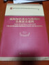 面向知识表示与推理的自然语言逻辑 实拍图
