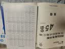 高考冲刺优秀模拟试卷汇编45套 语文 全国Ⅱ/Ⅲ卷 一轮二轮复习（2020年）--天星教育 实拍图