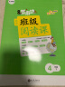 学而思 小学基本功班级阅读课语文4年级下 同步阅读专项训练 实拍图