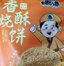 七街八巷山东周村 烧饼淄博周村特产香酥芝麻烧饼零食小吃休闲食品 【精选装 高品质】咸香味1斤 实拍图