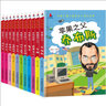 写给中国儿童的名人传记故事（全10册 ） 实拍图