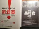 高级品牌管理：实务与案例分析（第2版） 实拍图