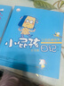 小屁孩日记：三年级怪事多+搞怪多（套装2册全彩美绘） 实拍图