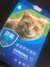 新宠之康宠物猫咪狗狗体内外同驱虫药驱除防治跳蚤耳螨虱子螨虫寄生虫药 【猫咪】体外+体内+环境驱虫 实拍图