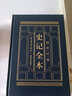 史记（全四卷 羊皮封面精装典藏版 全注全译丛书） 实拍图